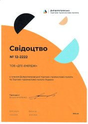 Свидетельство ТПП
